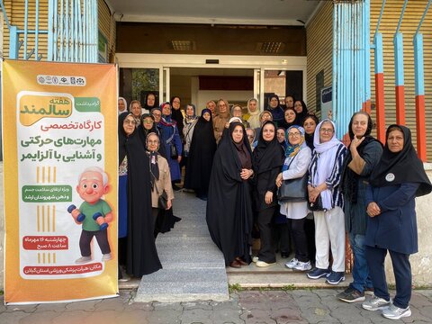 کارگاه آموزشی