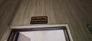 بهره برداری از درمانگاه هیات پزشکی ورزشی شهرستان اوز استان فارس در شهر کوره