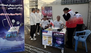 ایستگاه سلامت