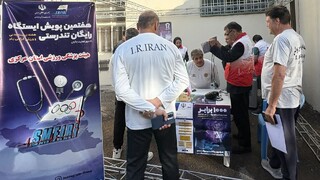 ایستگاه سلامت