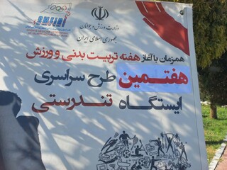 گزارش تصویری