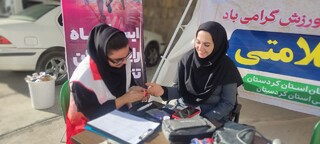 ایستگاه رایگان تندرستی