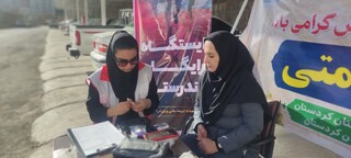 ایستگاه رایگان تندرستی