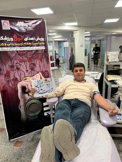 اهدای خون به مناسبت هفته تربیت بدنی