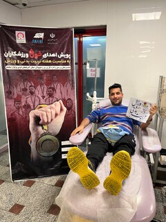 اهدای خون به مناسبت هفته تربیت بدنی