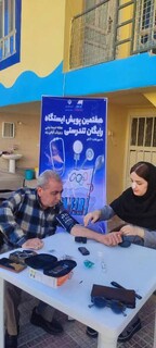 ایستگاه تندرستی در استان ایلام