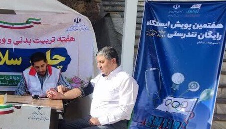 اجرای هفتمین پویش سراسری ایستگاه رایگان تندرسی با حضور نمایندگان فدراسیون در کردستان