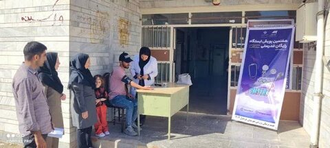 ایستگاه تندرستی در استان ایلام