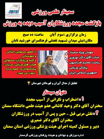سمینار
