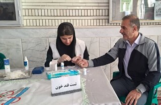 ایستگاه تندرستی - چهار محال و بختیاری