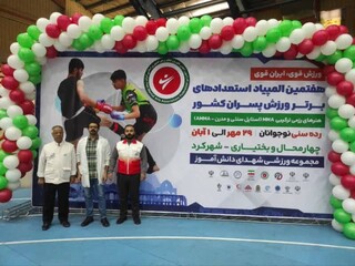 پوشش پزشکی هفتمین امپیاد پسران - پهار محال و بختیاری