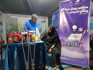 هفتمین پویش ایستگاه رایگان تندرستی هیأت پزشکی ورزشی رفسنجان