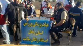 ایستگاه سلامت