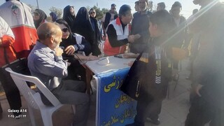 ایستگاه سلامت