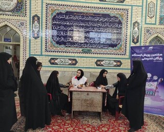 ایستگاه رایگان تندرستی شهرستان بن - چهار محال و بختیاری