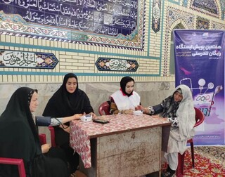 ایستگاه رایگان تندرستی شهرستان بن - چهار محال و بختیاری