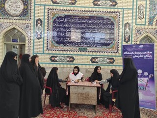 ایستگاه رایگان تندرستی شهرستان بن - چهار محال و بختیاری