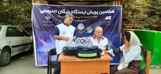 پایگاه سلامت