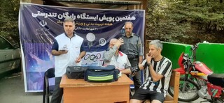 پایگاه سلامت