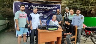 پایگاه سلامت