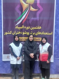 مسابقات المپیاد کشوری شهرستان شاهرود