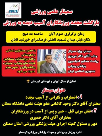 سمینار