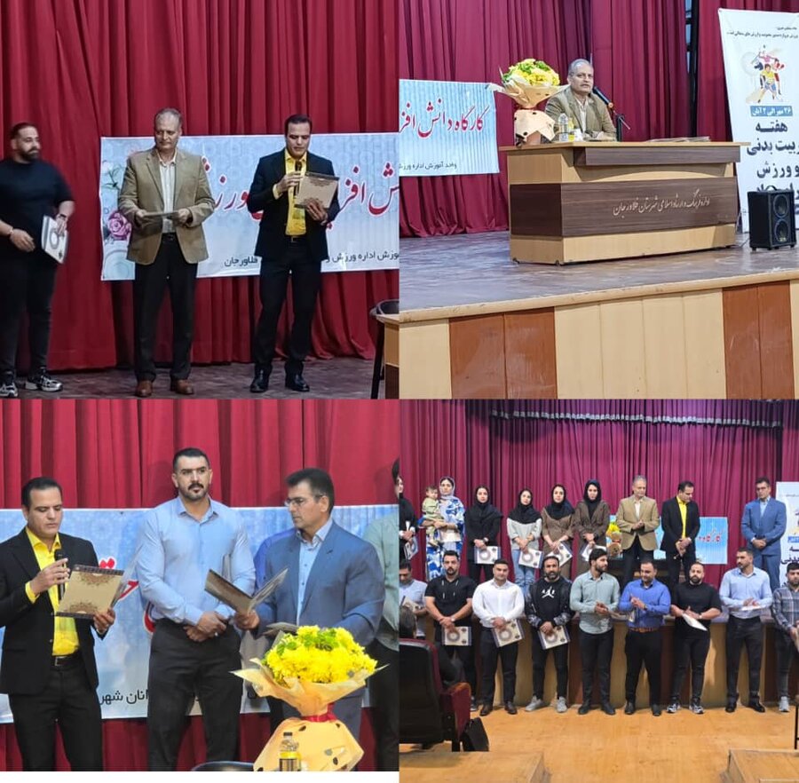 از هیات پزشکی ورزشی استان اصفهان تقدیر شد