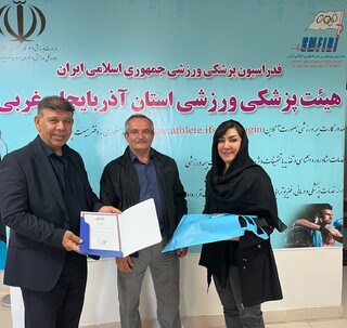 تجلیل از پرستاران همکار هیات پزشکی ورزشی استان آذربایجان غربی به مناسبت  روز پرستار