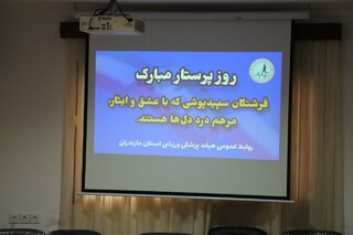 گزارش تصویری | دومین روز دوره امدادگری ورزشی در مازندران