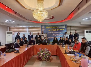 ماساژ ورزشی /لرستان