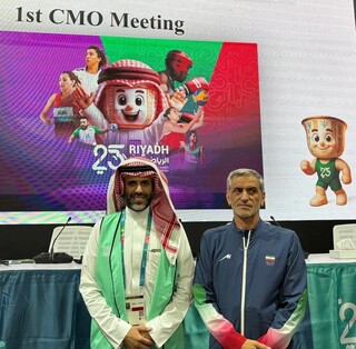 جلسه توجیهی ریاض