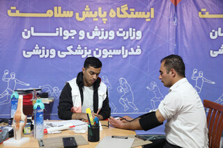 پیگیری طرح«سودا» توسط فدراسیون پزشکی ورزشی در وزارت ورزش و جوانان