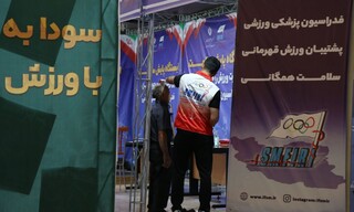 پیگیری طرح سودا توسط فدراسیون پزشکی ورزشی در وزارت ورزش و جوانان