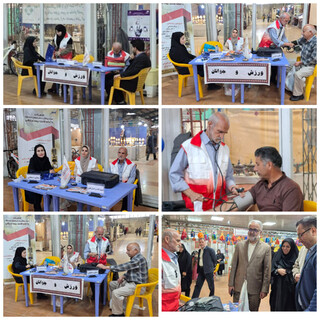 ایستگاه سلامت