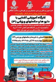 کارگاه آموزشی