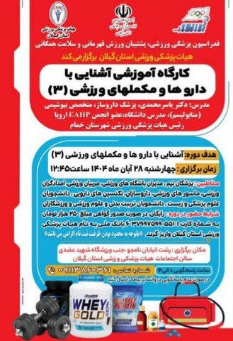 کارگاه آموزشی