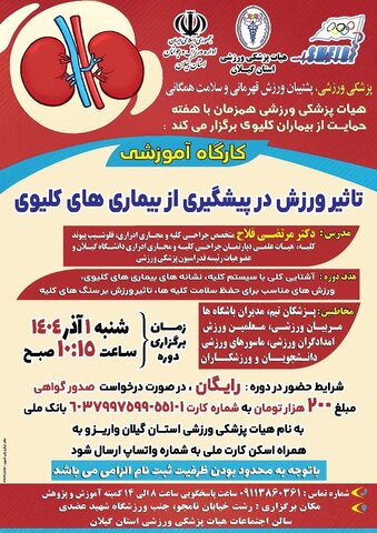 کارگاه آموزشی