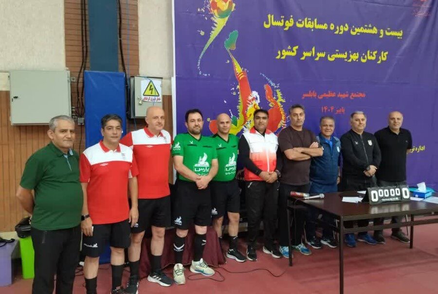 پوشش پزشکی مسابقات سراسری فوتسال کارکنان بهزیستی توسط هیأت پزشکی ورزشی مازندران