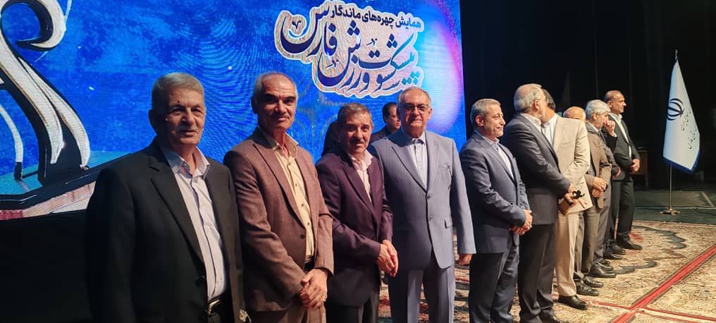 همایش چهره‌های ماندگار پیشکسوت ورزش فارس با همکاری هیات پزشکی ورزشی فارس