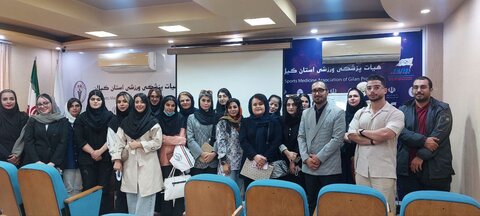 سومین کارگاه آموزشی اشنایی با دارو ها و مکملهای ورزشی در رشت