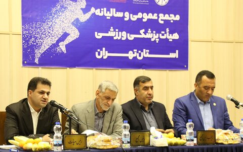 مجمع عمومی و سالیانه هیات پزشکی ورزشی استان تهران