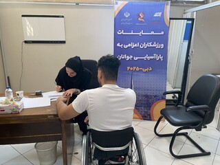 پیگیری معاینات ورزشکاران اعزامی به بازی های پاراآسیایی امارات