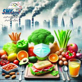 توصیه های تغذیه‌ای در آلودگی هوا