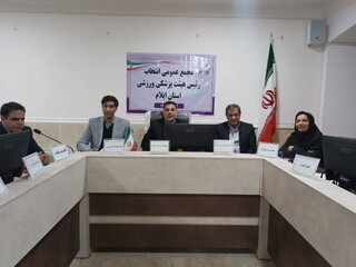 ابقاء دکتر جمشیدی در سمت ریاست هیات پزشکی ورزشی ایلام