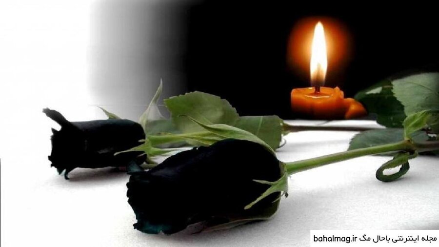 پیام تسلیت دکتر شاهین به مسئول محترم کمیته امور استان‌های فدراسیون