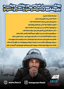 پروتکل فدراسیون پزشکی ورزشی برای پیشگیری از بیماری‌های عفونی فصلی و آنفلوانزا