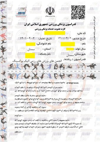 امنیت با کارت خدمات درمانی