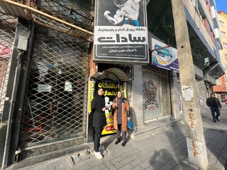 نظارت بر باشگاه های آذربایجان غربی