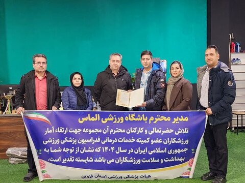 تشویق باشگاهها