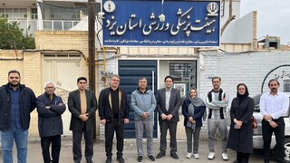 بررسی روند فعالیت هیات پزشکی ورزشی استان یزد با حضور نمایندگان فدراسیون پزشکی ورزشی